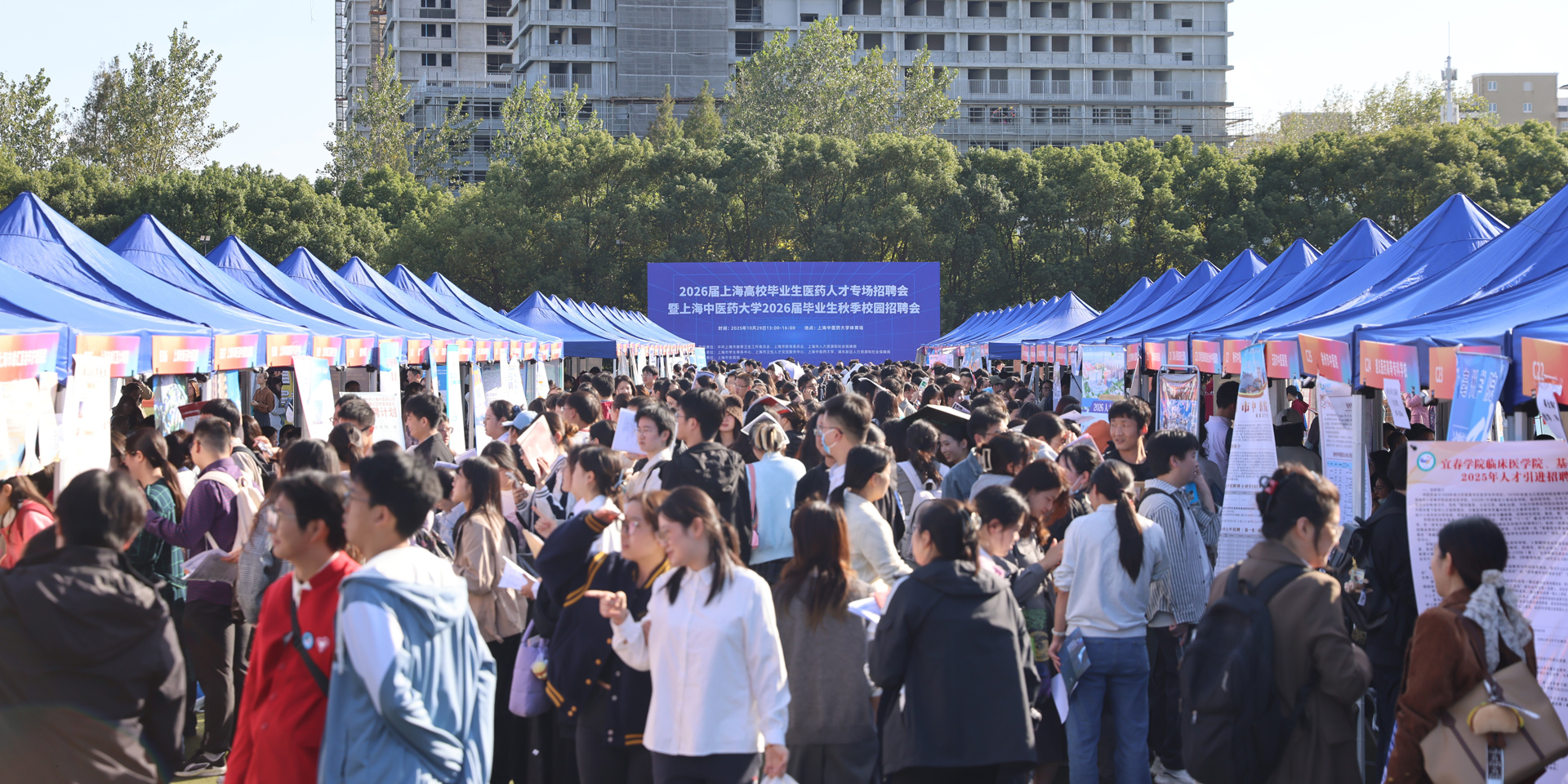2026届上海高校毕业生医药人才专场招聘会暨2026届毕业生秋季校园招聘会举办
