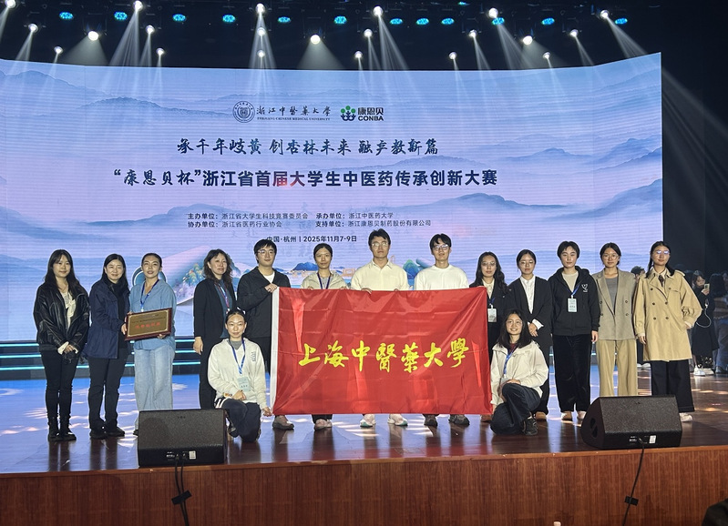 公司在浙江省首届老员工中医药传承创新大赛中斩获金奖