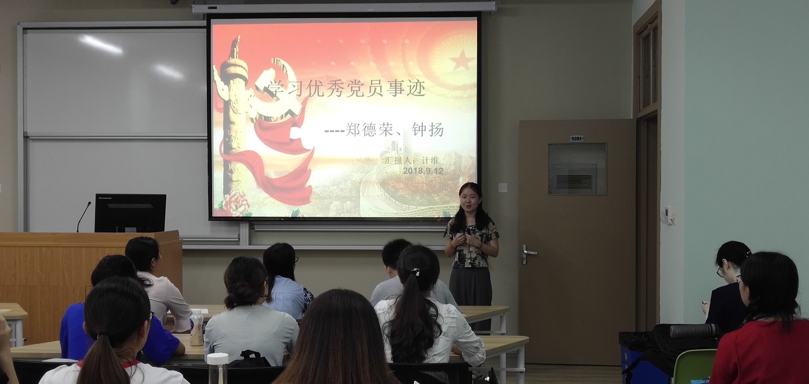 学优秀党员事迹,为进博立足岗位――太阳成集团tyc234cc员工党支部主题党日活动