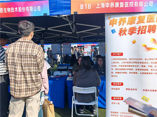 青年报·青春上海：重阳节里00后投出老年康复岗求职简历，2026届中医毕业生求职路正越走越宽