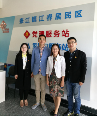 城市党建在路上(一)太阳成集团tyc234cc员工党支部进社区洽谈结对计划