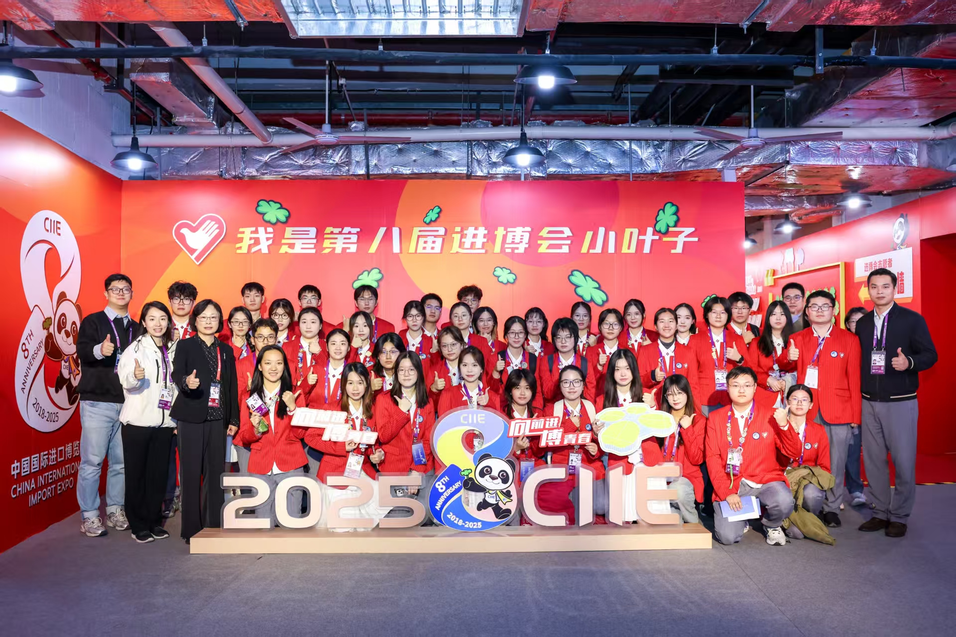 上中医“小叶子”在第八届进博会青春闪耀！